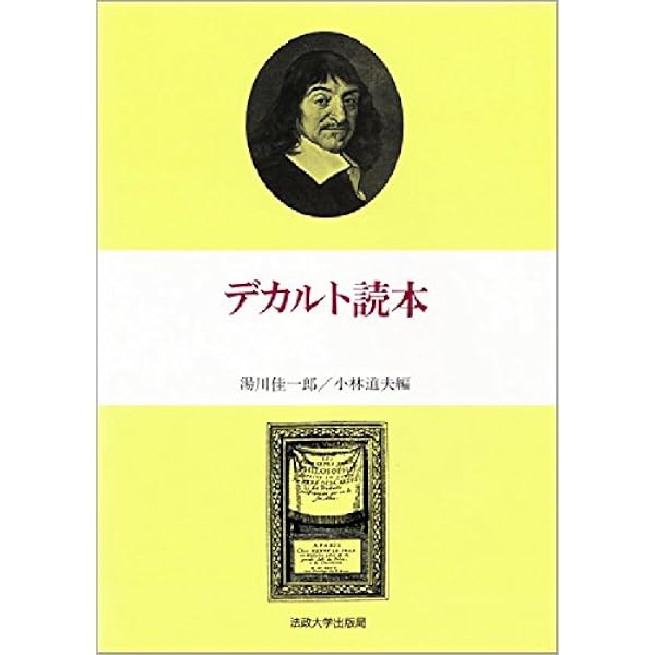 ライプニッツ読本 | 酒井 潔, 佐々木 能章, 長綱 啓典 |本 | 通販 | Amazon